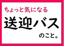 キャンペーン