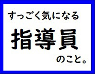 キャンペーン