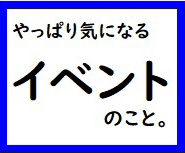 キャンペーン