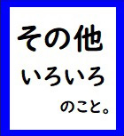 キャンペーン